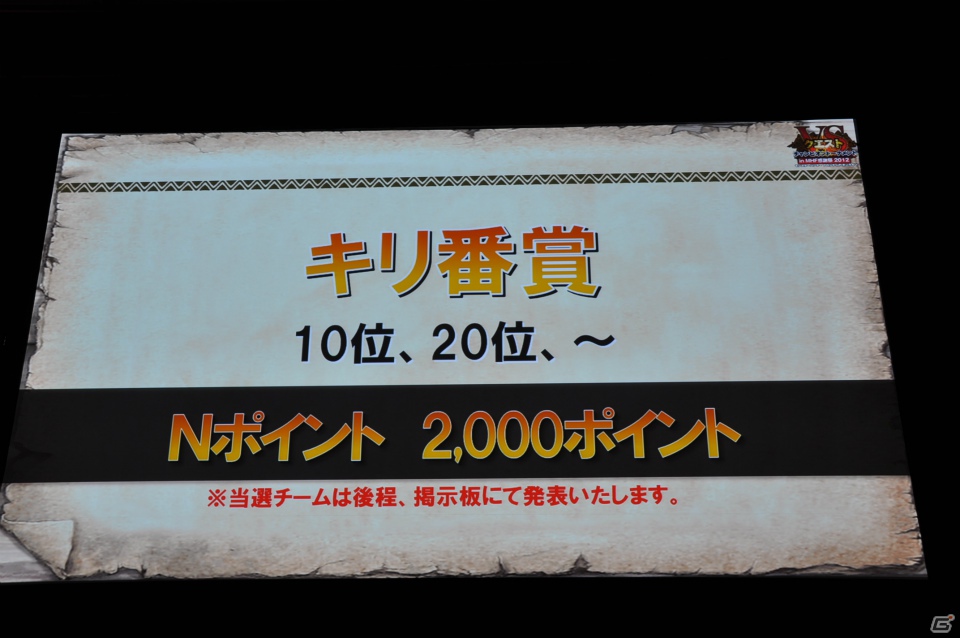 G級アップデート解禁は2013年4月17日！新属性や新モンスター、スキルの追加、月一度の無料開放も！「モンスターハンター フロンティア オンライン誕生5周年 MHF感謝祭2012」イベントレポの画像7
