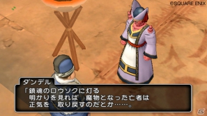 賢者エイドスと妖剣士オーレンの関係が明らかに！Wii「ドラゴンクエストX　目覚めし五つの種族　オンライン」9月3日・6日配信予定のクエストを紹介の画像1