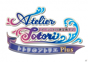 PS Vita「トトリのアトリエPlus～アーランドの錬金術士2～」が11月29日発売決定！トトリの着せかえなど多数の新規要素を追加の画像1