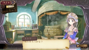 PS Vita「トトリのアトリエPlus～アーランドの錬金術士2～」が11月29日発売決定！トトリの着せかえなど多数の新規要素を追加の画像15