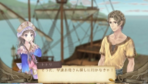 PS Vita「トトリのアトリエPlus～アーランドの錬金術士2～」が11月29日発売決定！トトリの着せかえなど多数の新規要素を追加の画像37