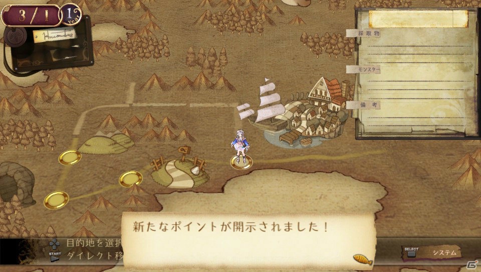 PS Vita「トトリのアトリエPlus～アーランドの錬金術士2～」が11月29日発売決定！トトリの着せかえなど多数の新規要素を追加の画像40