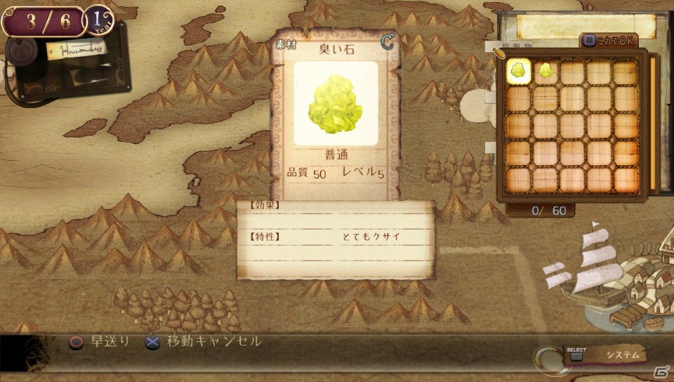 PS Vita「トトリのアトリエPlus～アーランドの錬金術士2～」が11月29日発売決定！トトリの着せかえなど多数の新規要素を追加の画像41