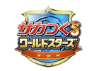 ソーシャルカードゲーム「サカつく S ワールドスターズ」mixiにて9月1日より配信中