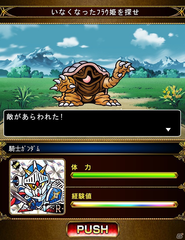 ナイトガンダムのストーリーを収録した「ナイトガンダムカードダス戦記」がMobageに登場！本日9月3日より事前登録受付を開始の画像10