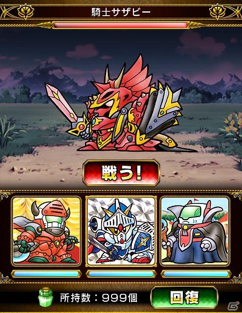 ナイトガンダムのストーリーを収録した「ナイトガンダムカードダス戦記」がMobageに登場！本日9月3日より事前登録受付を開始の画像11
