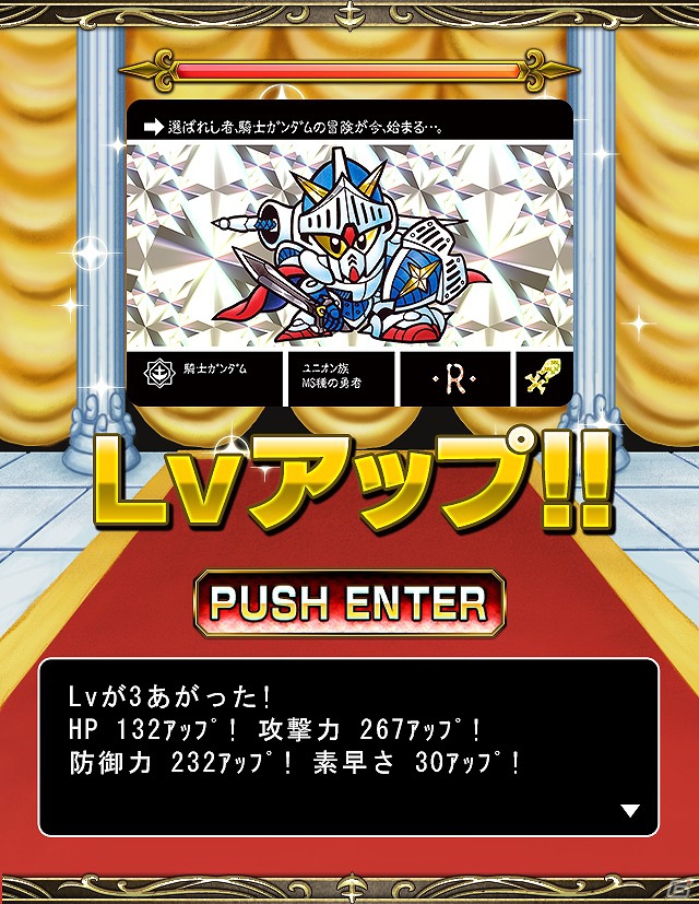 ナイトガンダムのストーリーを収録した「ナイトガンダムカードダス戦記」がMobageに登場！本日9月3日より事前登録受付を開始の画像12