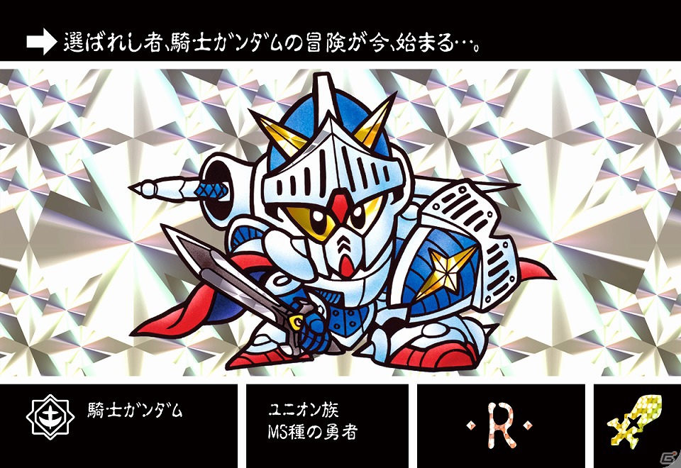 ナイトガンダムのストーリーを収録した「ナイトガンダムカードダス戦記」がMobageに登場！本日9月3日より事前登録受付を開始の画像2