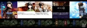 せつなく儚い和風伝奇ホラーノベルゲーム―Android「うたかたのそら」GooglePlayにて配信開始の画像2