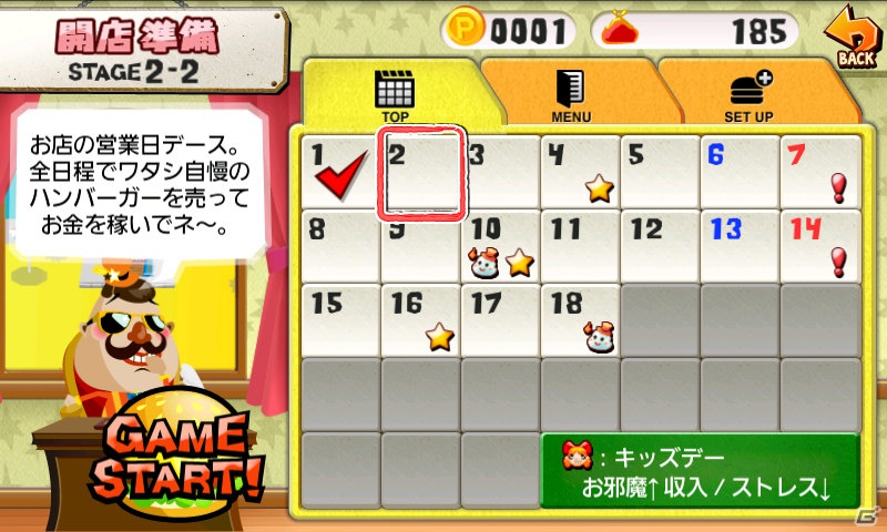 食材を揃えて消すだけ！パズルゲーム「バーガーフェスタSP」auスマートパスにて提供開始の画像3