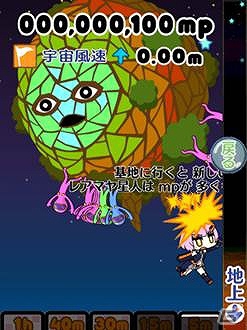 ぷちっと★×iPhoneプロジェクト、今ここにはじまる！iPhone「ぷちっと★ロックシューター　セクシー惑星の謎を追え！」「マヤたんの地球滅亡日記」配信決定の画像4