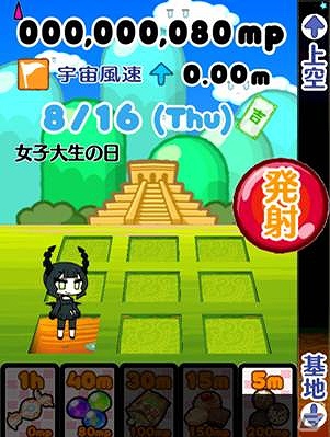 ぷちっと★×iPhoneプロジェクト、今ここにはじまる！iPhone「ぷちっと★ロックシューター　セクシー惑星の謎を追え！」「マヤたんの地球滅亡日記」配信決定の画像6