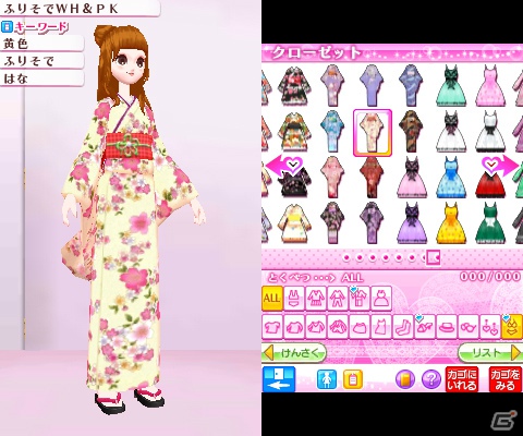 ファッションアイテムやヘアスタイルが大量追加！3DS「nicola監修 モデル☆おしゃれオーディション プラチナ」2012年11月に発売の画像10