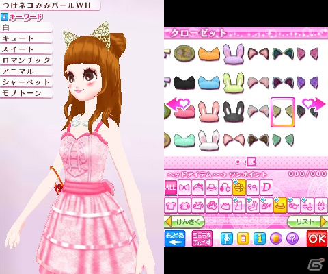 ファッションアイテムやヘアスタイルが大量追加！3DS「nicola監修 モデル☆おしゃれオーディション プラチナ」2012年11月に発売の画像4