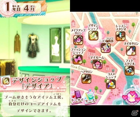 ファッションアイテムやヘアスタイルが大量追加！3DS「nicola監修 モデル☆おしゃれオーディション プラチナ」2012年11月に発売の画像6