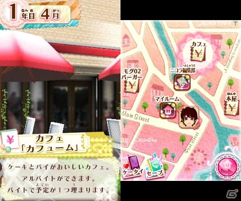 ファッションアイテムやヘアスタイルが大量追加！3DS「nicola監修 モデル☆おしゃれオーディション プラチナ」2012年11月に発売の画像7