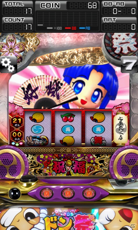 Android向けパチスロシミュレータアプリ「ドンちゃん祭」(有料版)が9月3日より配信開始の画像5