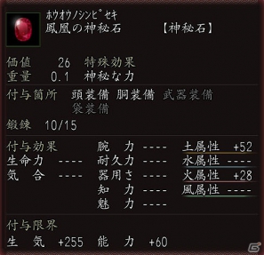 PS3/PS2/PC「信長の野望 Online～鳳凰の章～」9月アップデート実施！“桶狭間の戦い”攻略促進キャンペーンも同時開催の画像1