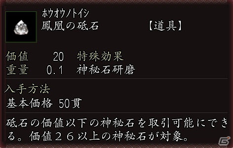 PS3/PS2/PC「信長の野望 Online～鳳凰の章～」9月アップデート実施！“桶狭間の戦い”攻略促進キャンペーンも同時開催の画像4