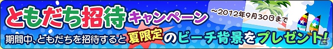 対戦パズルゲーム「上海 対戦スタジアム」Yahoo！Mobageにて配信開始！キャンペーンも同時開催の画像5