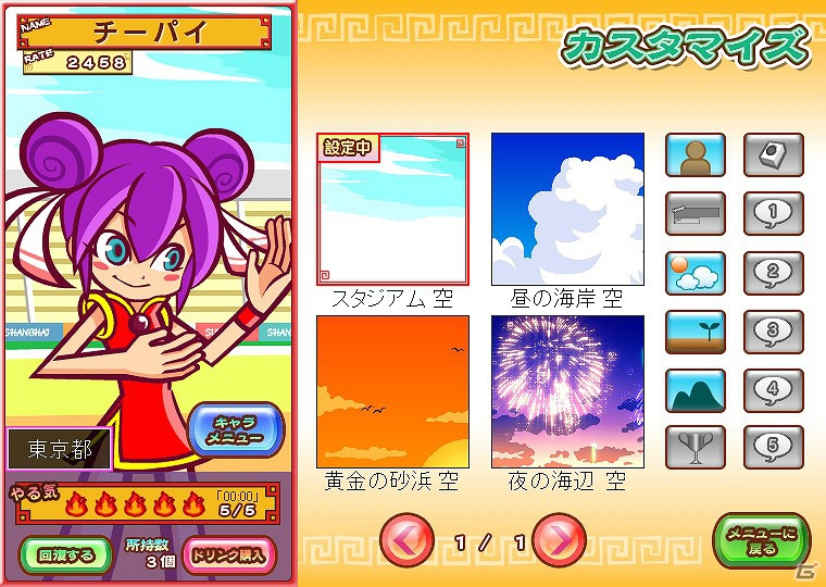 対戦パズルゲーム「上海 対戦スタジアム」Yahoo！Mobageにて配信開始！キャンペーンも同時開催の画像8