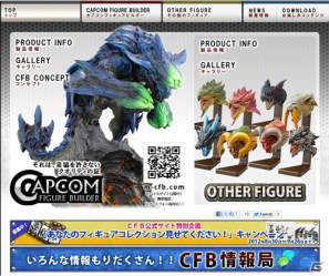 9月に登場する「モンスターハンター」グッズを紹介！「カプコンフィギュアビルダー」公式サイトでは豪華賞品が当たるキャンペーンも実施の画像17