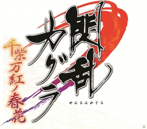 3DS「閃乱カグラ Burst -紅蓮の少女達-」と「あかひげ薬局」がまたしてもコラボレーション！新たなコミック連載も2本同時スタート決定の画像9