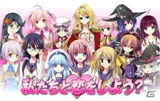 75万人が遊んだ恋愛ゲームがスマートフォンに登場！「マジカ★マジカ」がiOS/Androidに対応の画像1