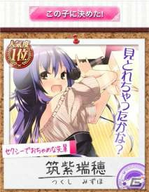 75万人が遊んだ恋愛ゲームがスマートフォンに登場！「マジカ★マジカ」がiOS/Androidに対応の画像4