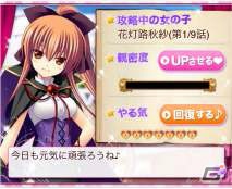 75万人が遊んだ恋愛ゲームがスマートフォンに登場！「マジカ★マジカ」がiOS/Androidに対応の画像5
