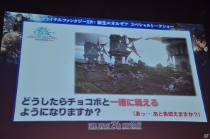 現行版との違いが語られた「ファイナルファンタジーXIV：新生エオルゼア スペシャルトークショー」の模様をお届け―新クラス「巴術士」と新ジョブ「召喚士」の情報もの画像26