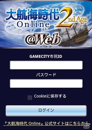 PS3/PC「大航海時代 Online」Chapter1「双頭の鷲」最新情報公開！新時代“2nd Age”に向けた各種強化を導入の画像16