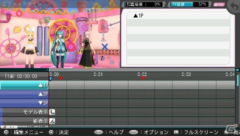 劇的に進化したPS Vita「初音ミク -Project DIVA- f」のエディットモードを紹介！　楽曲＆モジュールの一部もチェックの画像1