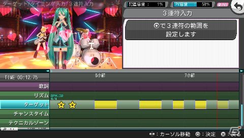 劇的に進化したPS Vita「初音ミク -Project DIVA- f」のエディットモードを紹介！　楽曲＆モジュールの一部もチェックの画像9