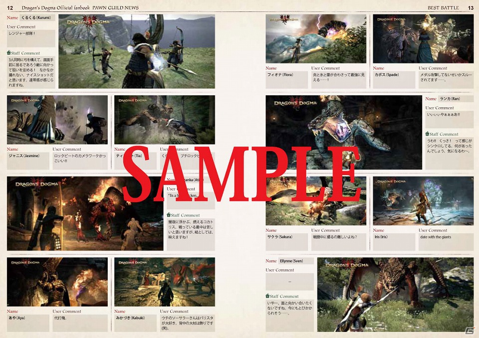 カプコン、9月に発売する「バイオハザード6 グラフィカルガイド」と「ドラゴンズドグマ公式ファンブック ポーンギルド通信」の詳細を公開の画像7