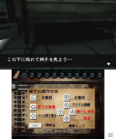 3DS「＠SIMPLE DLシリーズVol.5 THE 呪いの廃病院～閉じ込められた顔のない少女～」配信日が9月12日に決定の画像7