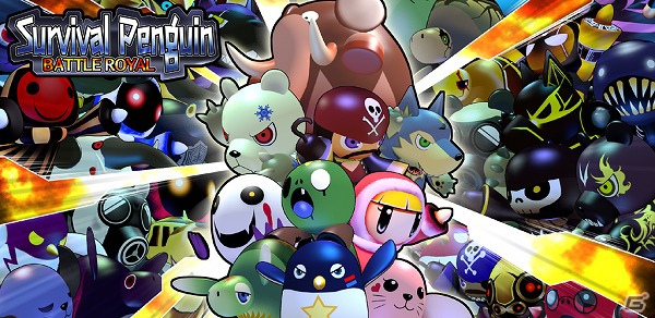 GREE「サバイバルペンギン・バトルロイヤル」のAndroid版がGoogle Playにて配信開始の画像1