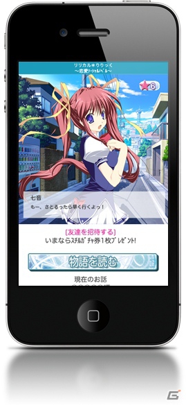アビスゲート、「pixivモバイル」ゲームコーナー「pixivゲーム」にて「Stellar☆Theater」「リリカル♪りりっく」の2タイトルを提供の画像9