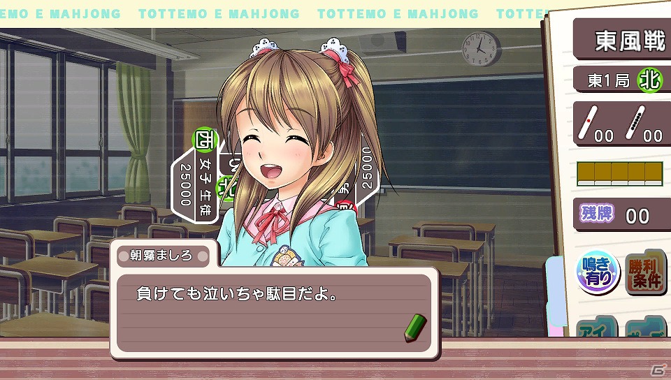 PS Vita「とってもE麻雀」9月5日に公式サイトを本公開！ゲームの内容もチェックの画像2
