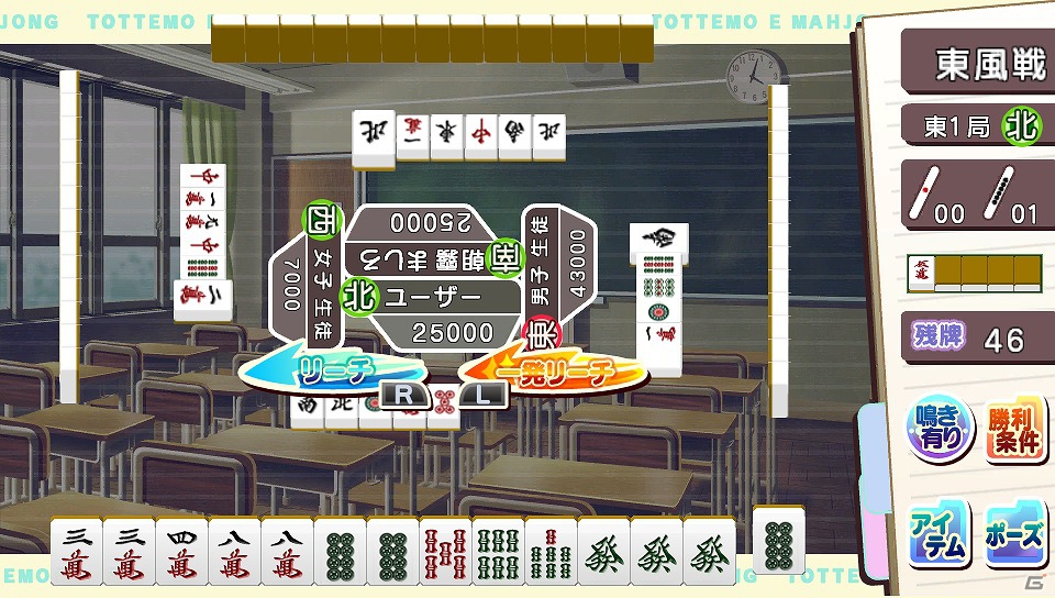 PS Vita「とってもE麻雀」9月5日に公式サイトを本公開！ゲームの内容もチェックの画像3