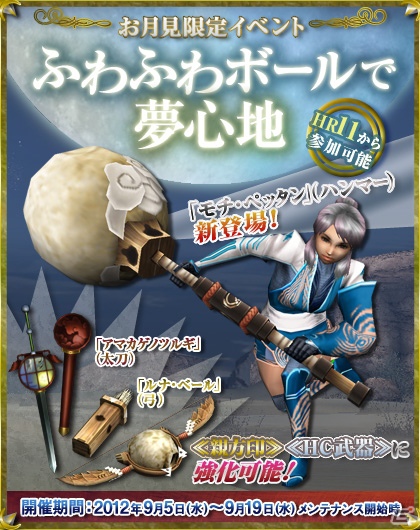 Xbox 360/PC「モンスターハンターフロンティア オンライン」ハードコアUNKNOWN登場！「終わりなき襲撃」配信！さらに第55回 狩人祭「鳥竜種の逆襲」開催の画像3