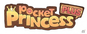 小さなプリンセスは大きくなったら何になる？iOS/Android「ポケットプリンセス Plus」配信開始の画像14