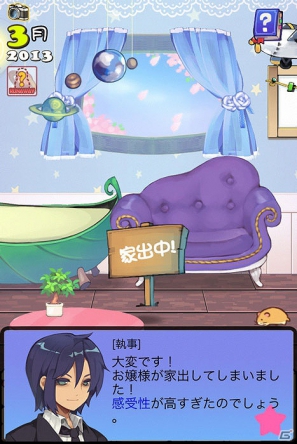 小さなプリンセスは大きくなったら何になる？iOS/Android「ポケットプリンセス Plus」配信開始の画像33