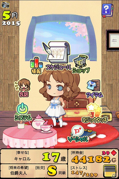 小さなプリンセスは大きくなったら何になる？iOS/Android「ポケットプリンセス Plus」配信開始の画像1