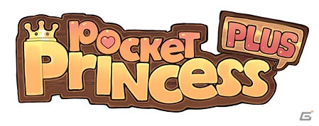 小さなプリンセスは大きくなったら何になる？iOS/Android「ポケットプリンセス Plus」配信開始の画像14