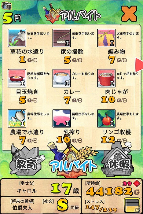 小さなプリンセスは大きくなったら何になる？iOS/Android「ポケットプリンセス Plus」配信開始の画像2