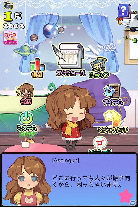 小さなプリンセスは大きくなったら何になる？iOS/Android「ポケットプリンセス Plus」配信開始の画像28