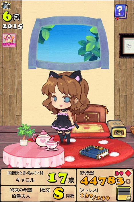 小さなプリンセスは大きくなったら何になる？iOS/Android「ポケットプリンセス Plus」配信開始の画像4