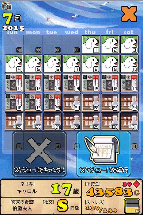 小さなプリンセスは大きくなったら何になる？iOS/Android「ポケットプリンセス Plus」配信開始の画像6
