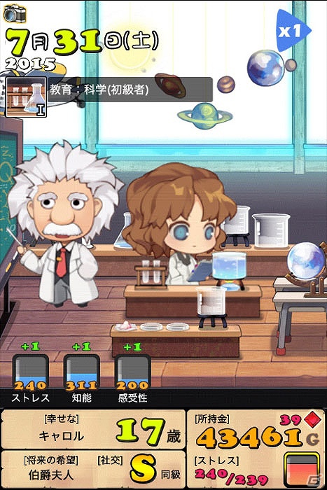小さなプリンセスは大きくなったら何になる？iOS/Android「ポケットプリンセス Plus」配信開始の画像7